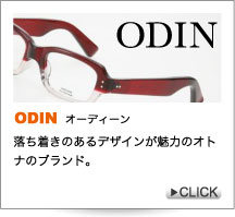 オーディーン