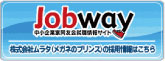 採用情報2012