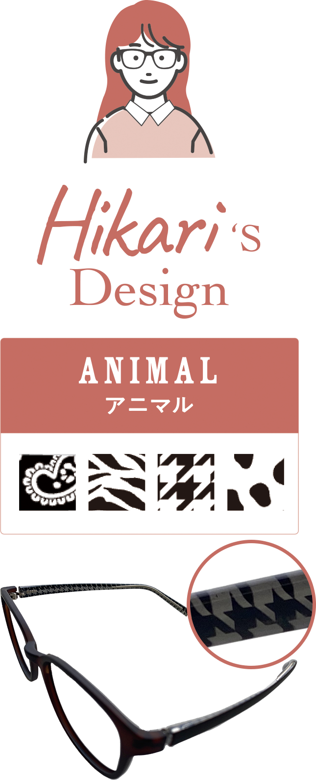 Hikari's Design アニマル
