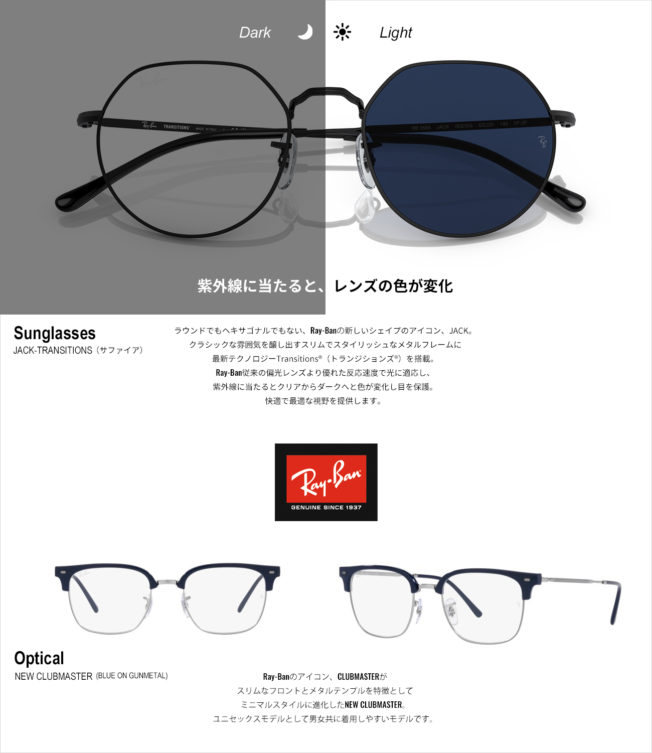 Ray-Ban