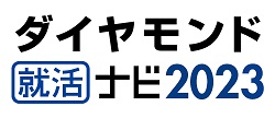採用情報2023