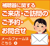 無料相談・来店のご予約フォームはこちらから