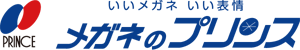 メガネのプリンス