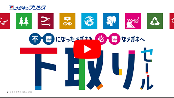 テレビCM