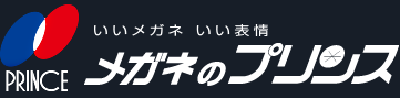 メガネのプリンス いいメガネ いい表情