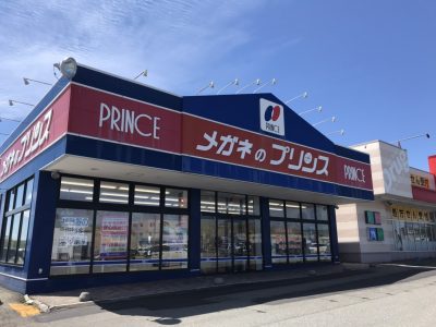メガネのプリンス稚内新光店 稚内市新光 店舗情報 メガネのプリンス