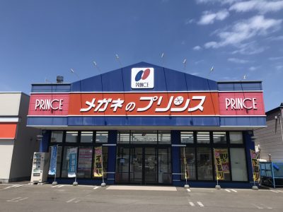 メガネのプリンス恵庭店 恵庭市黄金 店舗情報 メガネのプリンス