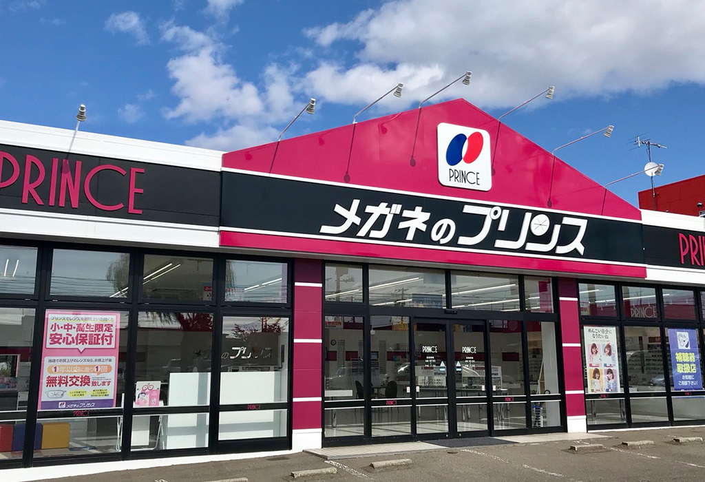 メガネのプリンス 帯広店 メガネ屋 帯広 十勝 Shiori